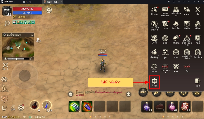 PristonTale M แจก Giftcode (3 โค้ด) รับของรางวัลใหม่มากมาย พร้อมวิธีกรอกบน LDPlayer9
