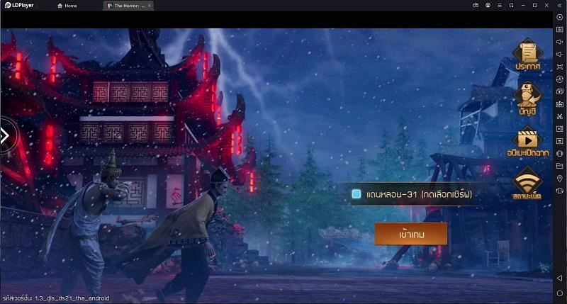 The Horror : มือปราบผี แนวเกม MMORPG ไม่เหมือนใคร มาเป็นนักปราบวิญญาณกัน