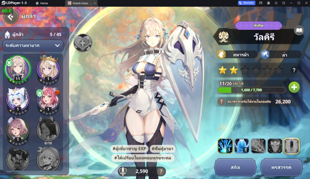 GRAND CROSS : Age of Titans (Global) เกมผจญภัยต่างโลกแนว RTC ใหม่ Netmarble เนื้อเรื่องดีภาพสวย บน LDPlayer9