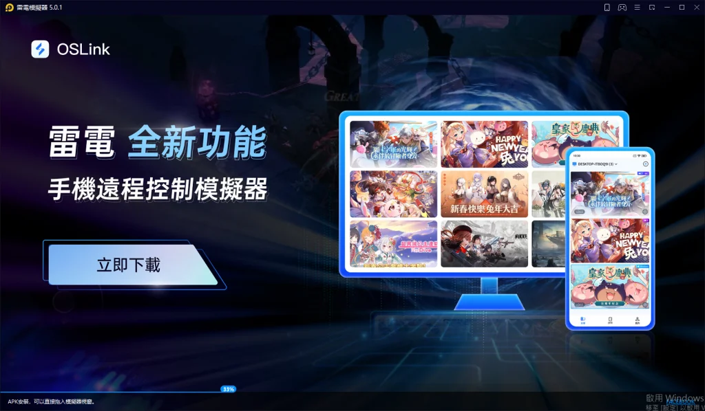 《天堂M》最優化適配5.0版本|掛機24小時不閃退|真正的“全能雷隊友”!
