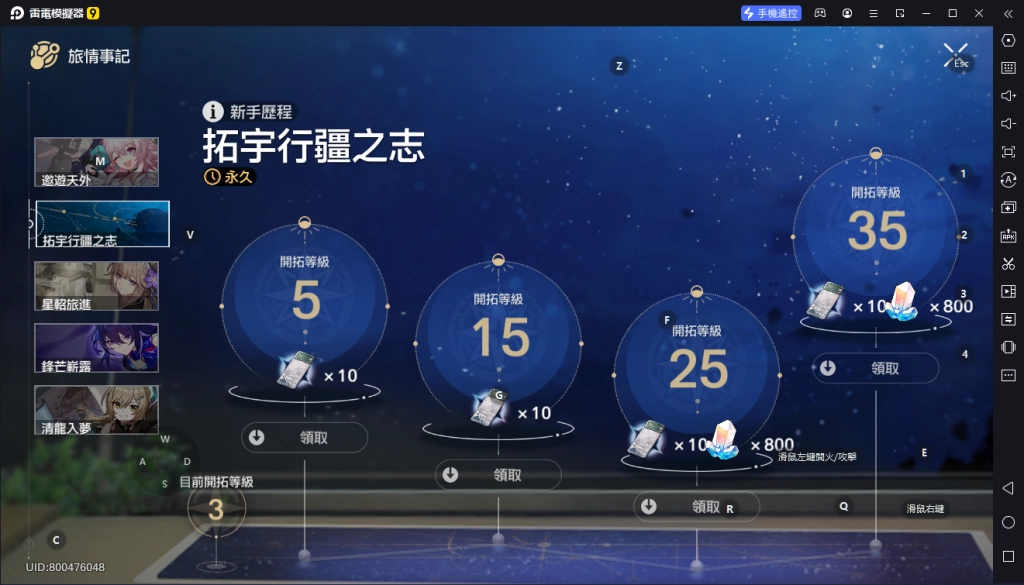 【攻略】在電腦上暢玩《崩壞：星穹鐵道》|PC版首抽教學|T0角色推薦