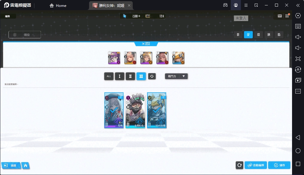 【攻略】《勝利女神：妮姬》爆裂3階段 首抽推薦角色&分析