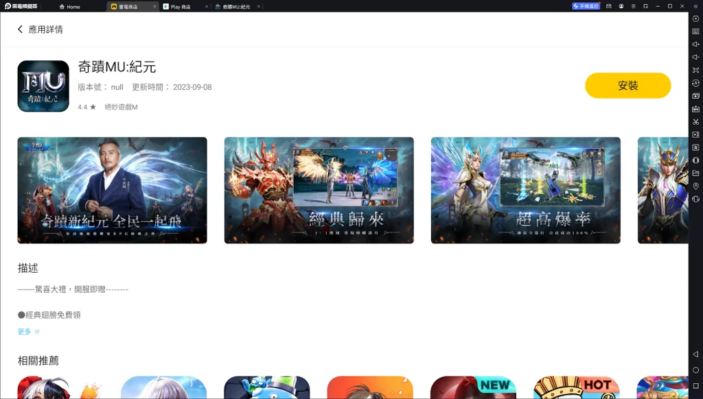 【攻略】《奇蹟MU:紀元》PC電腦版遊玩指南|職業推薦詳解
