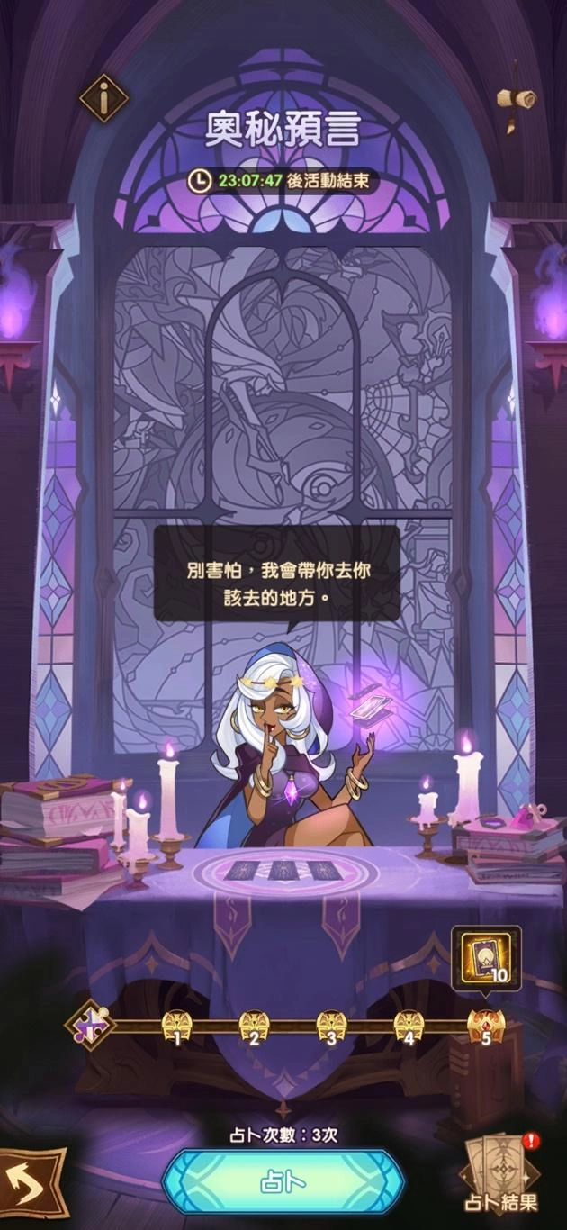《劍與遠征》全新蠻血部落「沙丘搗蛋鬼 - 娜羅可」登場！並釋出奧秘預言占卜活動！