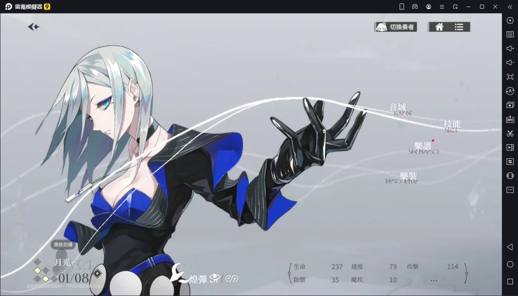 【攻略】《宿命迴響》PC版首抽教學|開荒T0角色推薦|雷電模擬器使用指南