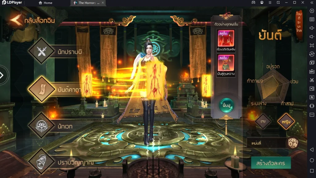The Horror : มือปราบผี แนวเกม MMORPG ไม่เหมือนใคร มาเป็นนักปราบวิญญาณกัน