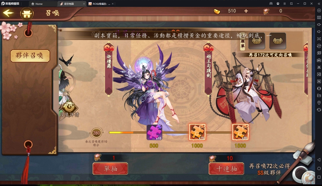 【攻略】《奇珍物語》SS分析和隊伍組成方向