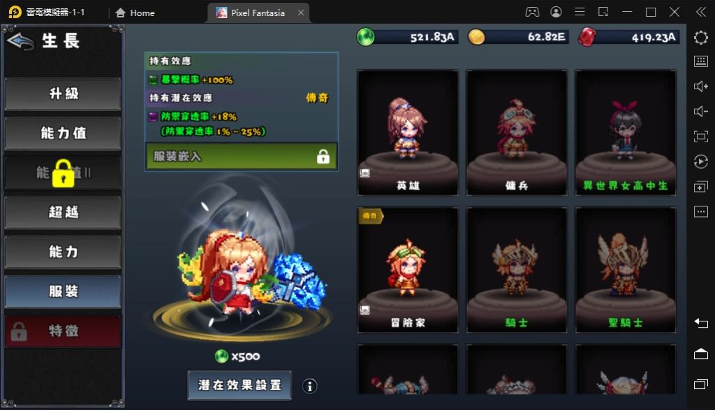 【攻略】《像素幻想曲:放置型動作RPG》新手入坑指南|屬性升級&精靈選擇&寶石運用