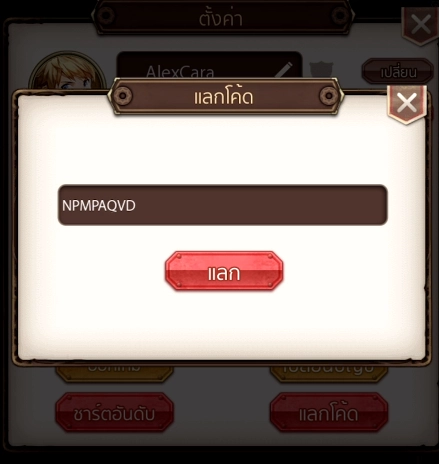 ประเทศสีฟ้า แจกโค้ดใหม่ Giftcode (4 โค้ด) ใหม่พร้อมวิธีกรอกบน LDPlayer9