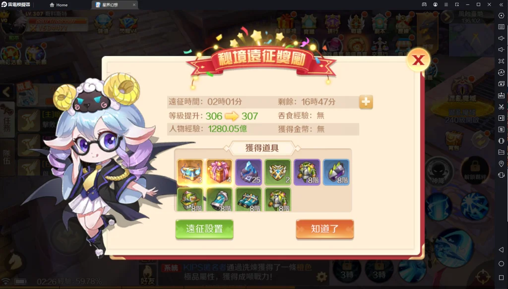 【攻略】《星界幻想》戰力成長方向整理 重點星靈推薦
