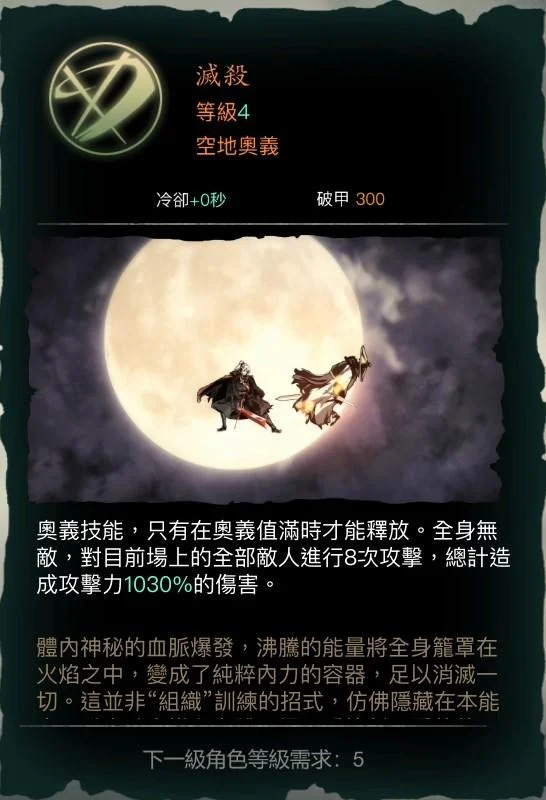 【攻略】《影之刃:斷罪者》PC版遊玩指南|初始角色「魂」介紹