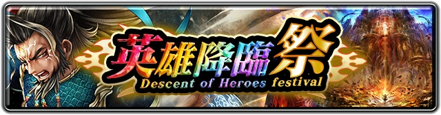 『最後的克勞迪亞』 的 最 新 角 色 「 貝 因 」 登 場 ！ 發放限定聖物的萬聖節活動、同時開啟!!