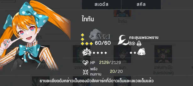 takt op. Symphony (Global) จัดอันดับ Tier List ตัวที่น่ารีไอดีหาตัวไหนเก่งสำหรับมือใหม่ควรรู้!! บน LDPlayer9