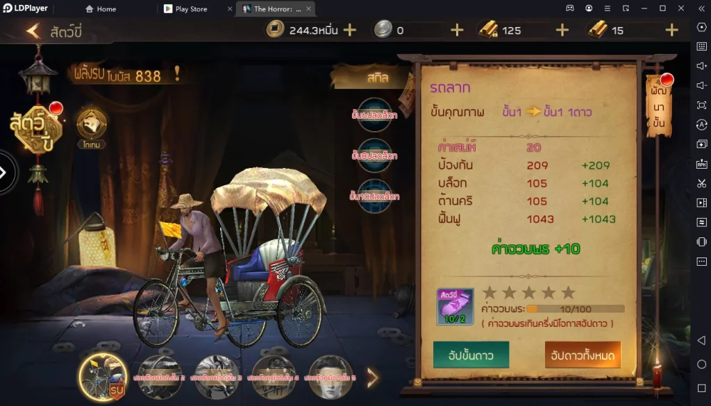 The Horror : มือปราบผี แนวเกม MMORPG ไม่เหมือนใคร มาเป็นนักปราบวิญญาณกัน
