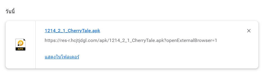 Cherry Tale (Global) เกมสาวน้อยใหม่ R18+ จากค่าย EROLABS พร้อมวิธีโหลดเล่น บน LDPlayer9