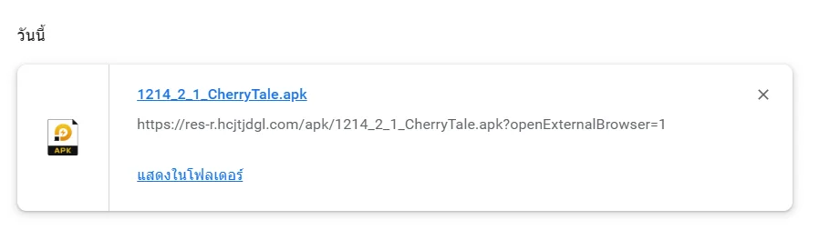 Cherry Tale (Global) เกมสาวน้อยใหม่ R18+ จากค่าย EROLABS พร้อมวิธีโหลดเล่น บน LDPlayer9