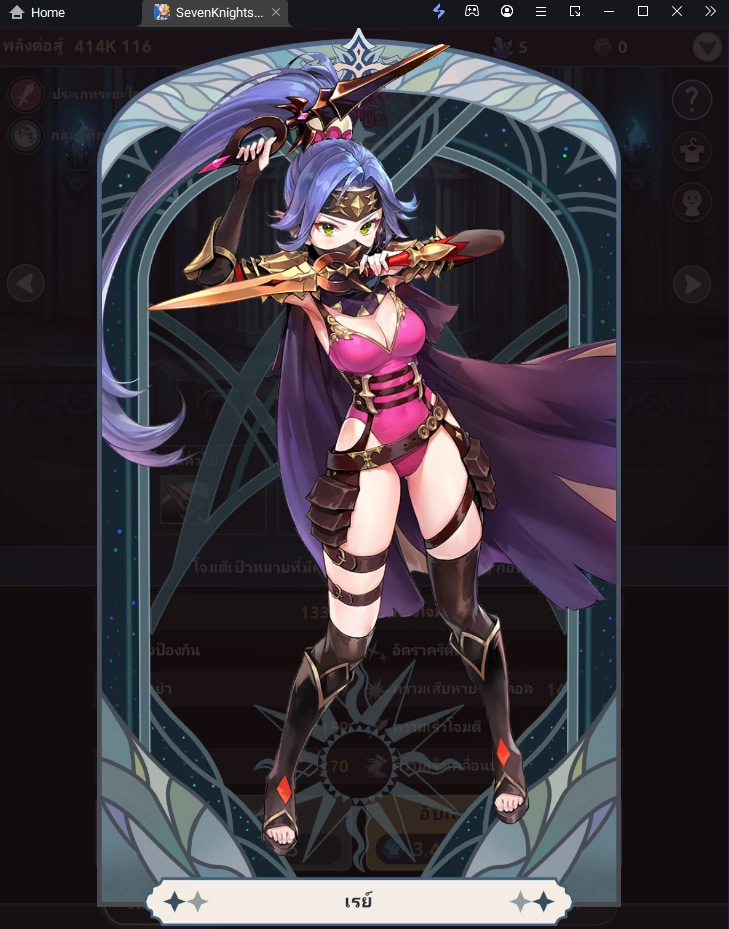 Seven Knights Idle Adventure (Global) แนะนำตัวละครช่วงต้นจัดอันดับสำหรับมือใหม่ควรหาไว้ในเกมบน LDPlayer9