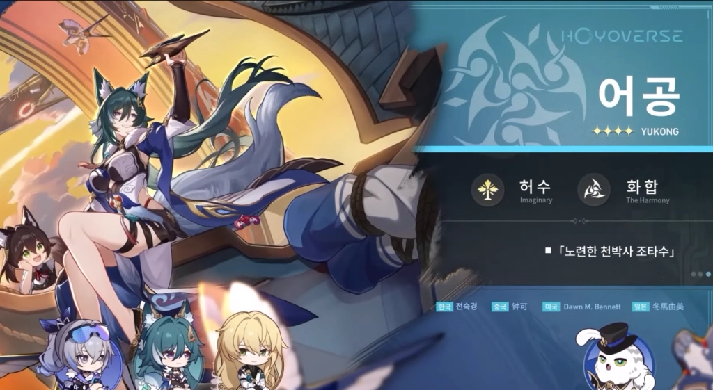 붕괴: 스타레일, 6월 7일 신규 캐릭터 은랑, 나찰 예고