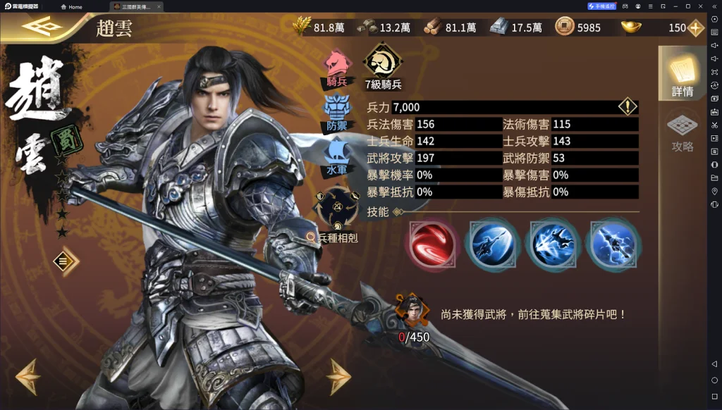 【攻略】《三國群英傳-戰略版》開荒攻略 前期T0武將推薦