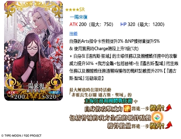《Fate/Grand Order》繁中版「非靈長生存圈 通古斯‧聖域」正式開啟！