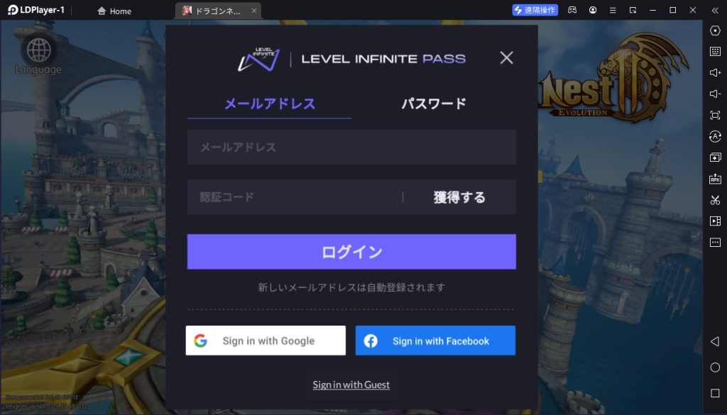 【(ドラネス2)ドラゴンネスト2：エボリューション】をPCでダウンロード、PC版のプレイ方法