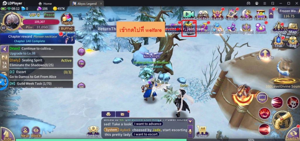 Abyss Legend แจกโค้ดใหม่ Giftcode (3 โค้ด) ใหม่มากมายพร้อมวิธีกรอกบน LDPlayer9