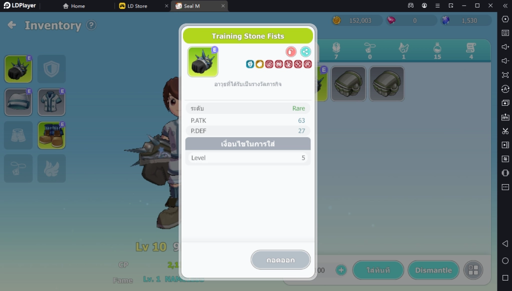Seal M (SEA) คู่มือการเล่นเบื้องต้นบน LDPlayer9 พร้อมระบบต่างๆ ภายในเกม
