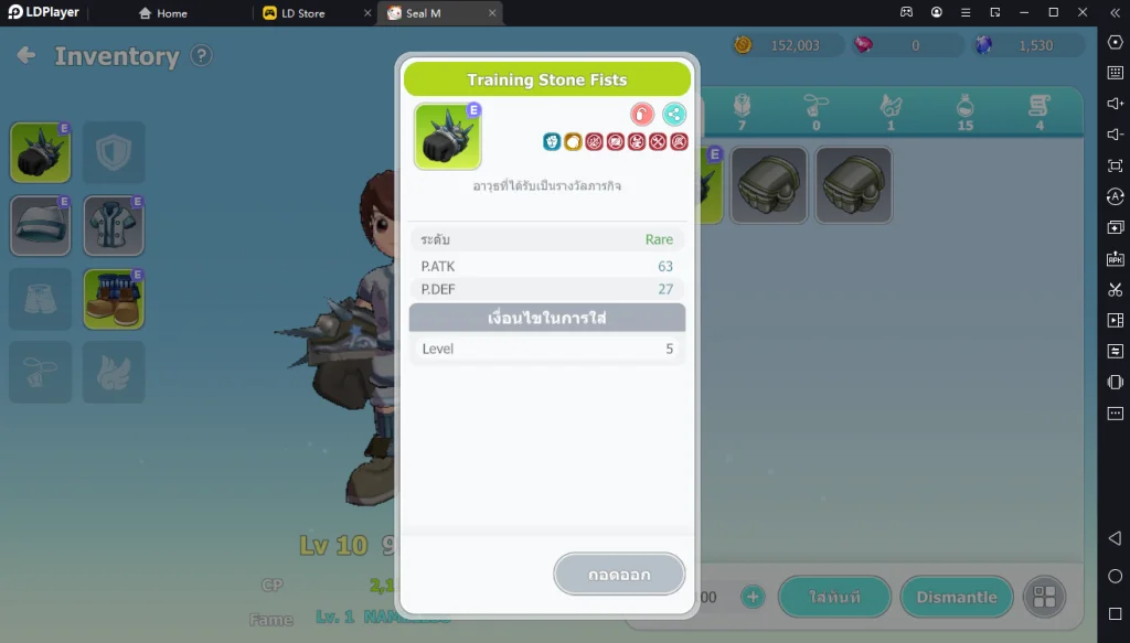 Seal M (SEA) คู่มือการเล่นเบื้องต้นบน LDPlayer9 พร้อมระบบต่างๆ ภายในเกม