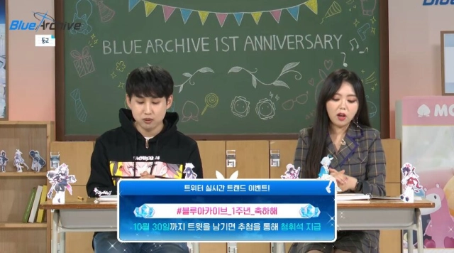 청휘석 1,200개 배포! 블루 아카이브 '키보토스 1주년 축하파티'
