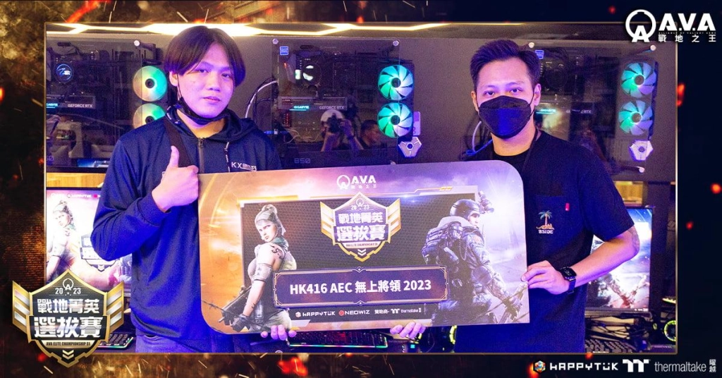 《A.V.A 戰地之王》2023 戰地菁英選拔賽首戰打響 中區由「台灣兇猛熊貓」、「AlphaForce 2.0」晉級總決賽