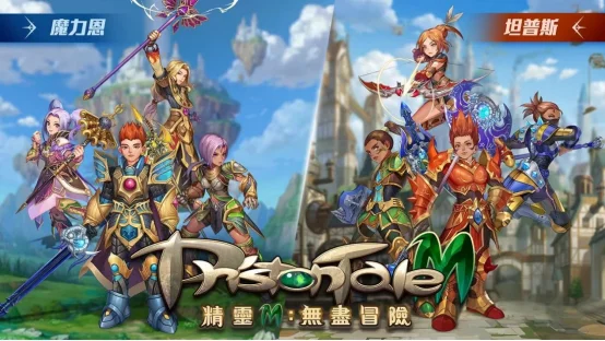 【攻略】《精靈M：無盡冒險》職業推薦|任務攻略流程分享
