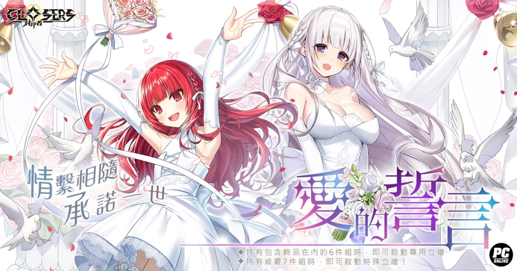 《封印者：CLOSERS》愚人節活動副本「狐狸守護者艦橋」 復刻人氣時裝「街機女孩」&「愛的誓言」