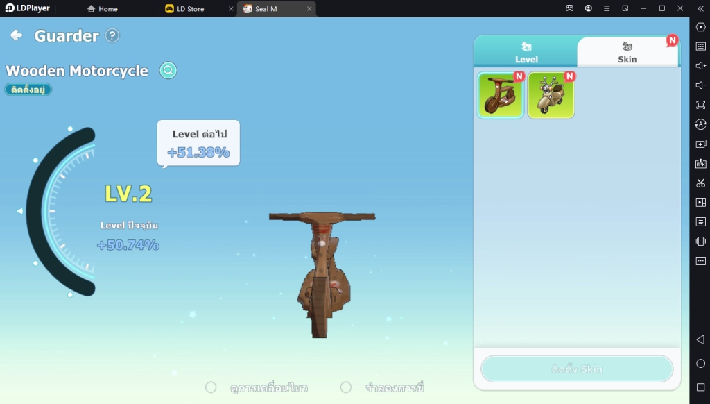 Seal M (SEA) คู่มือการเล่นเบื้องต้นบน LDPlayer9 พร้อมระบบต่างๆ ภายในเกม