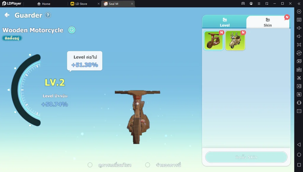 Seal M (SEA) คู่มือการเล่นเบื้องต้นบน LDPlayer9 พร้อมระบบต่างๆ ภายในเกม
