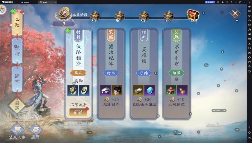 【攻略】《慶餘年》經驗獲取|每日必做任務|夥伴玩法指南