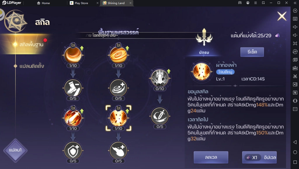 Shining Land : สัตว์เลี้ยงช่วยรบ เกมมือถือแนว MMORPG ตัวละครสุดน่ารัก