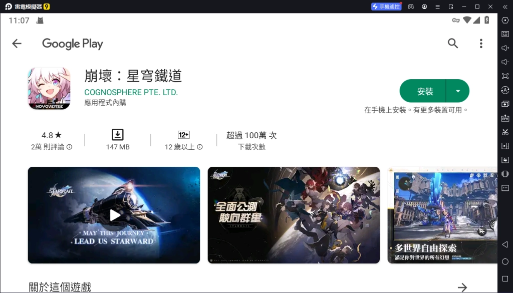 【攻略】在電腦上暢玩《崩壞：星穹鐵道》|PC版首抽教學|T0角色推薦