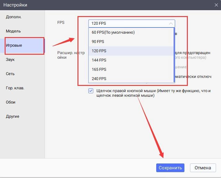 Как сделать 120 FPS в Standoff 2 на LDPlayer?