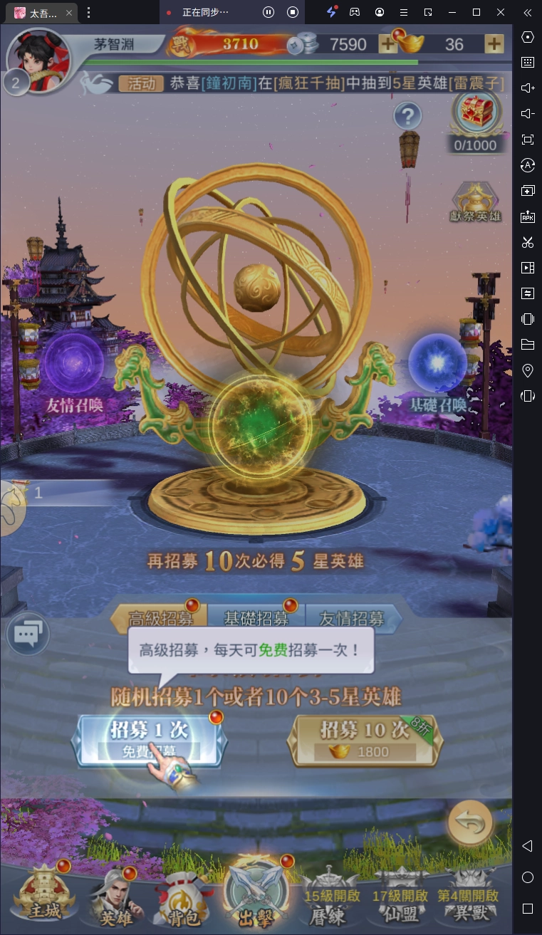 【攻略】《太吾封神榜》PC版首抽教學|遊戲機制|開荒懶人包