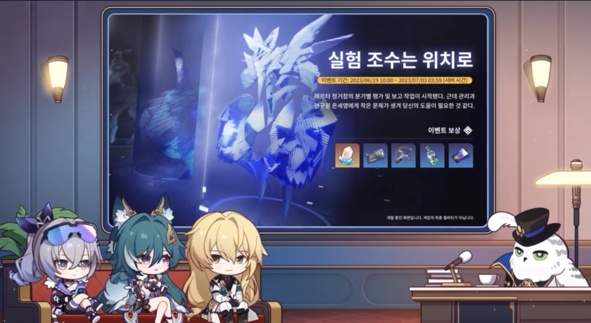 붕괴: 스타레일, 6월 7일 신규 캐릭터 은랑, 나찰 예고