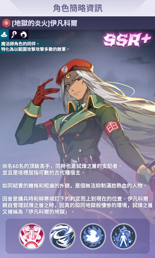 【攻略】《神之塔:New World》新手指南|開荒T0 SSR角色推薦