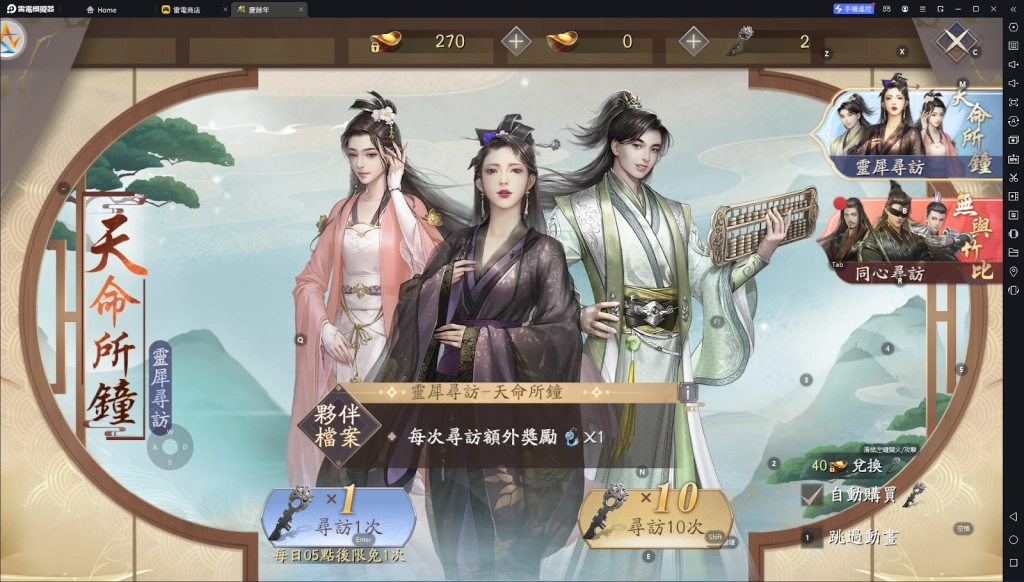 【攻略】《慶餘年》經驗獲取|每日必做任務|夥伴玩法指南