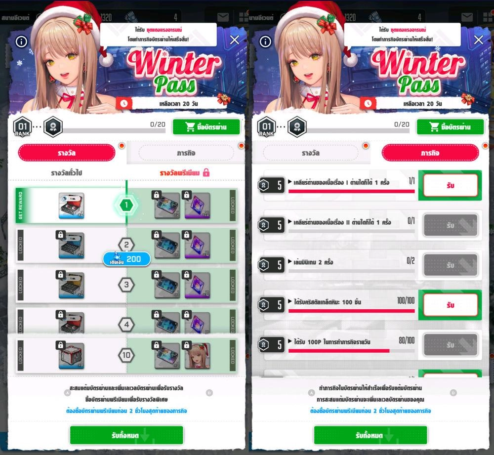 กิจกรรม MIRACLE SNOW l NIKKE
