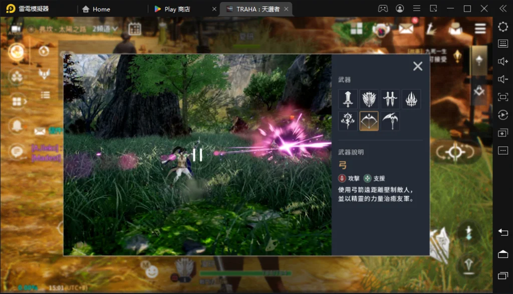 【攻略】《TRAHA:天選者》七大武器全攻略|新手入門推薦