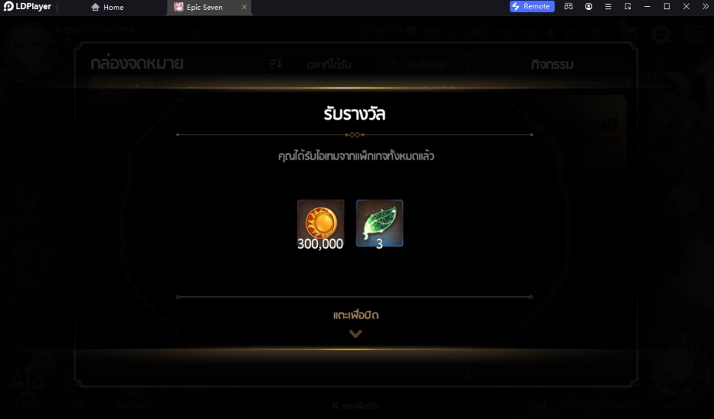 Epic Seven (Global) แจกโค้ด 2025 Giftcode ล่าสุด!! ใช้ได้จริง พร้อมวิธีกรอก