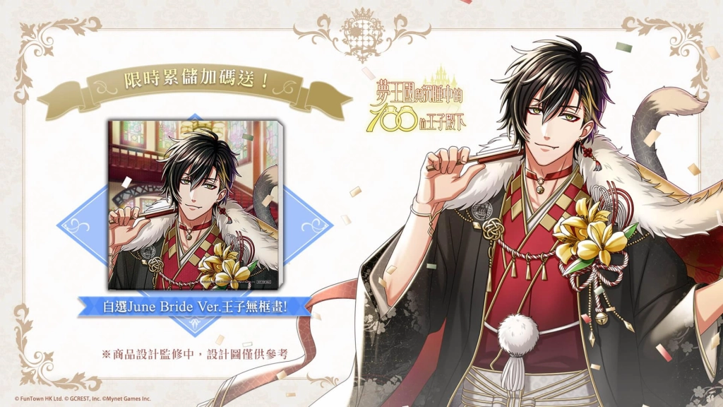 《夢王國與沉睡中的100位王子殿下》開放全新活動「閃閃發光的巧克力婚禮」