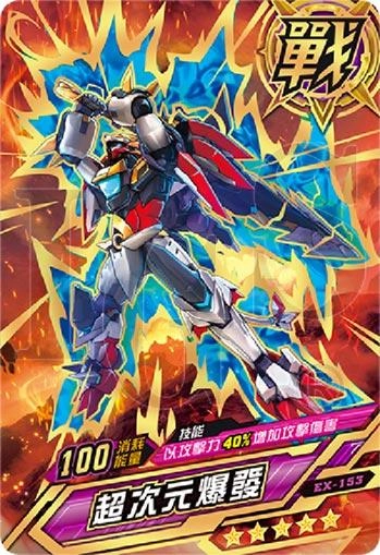 全新《機甲英雄 機鬥勇者》第12彈”魔王集結” 2023年7月6日全新上市