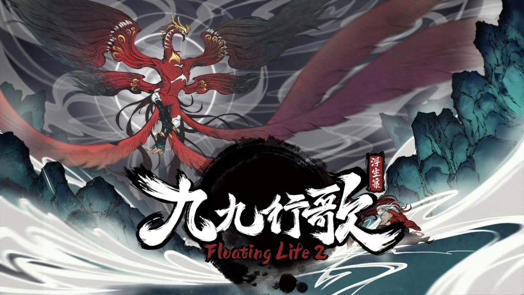 國產沙盒修仙遊戲《浮生箓2：九九行歌》現已上線 售價68元