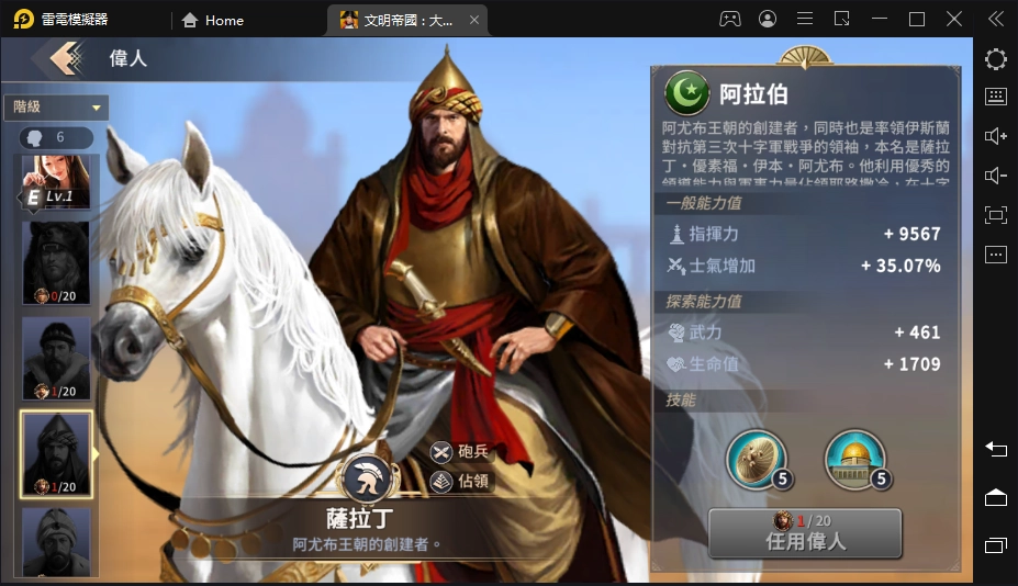 【攻略】《文明帝國：大權在握》對外征戰大將軍推薦｜以戰養戰