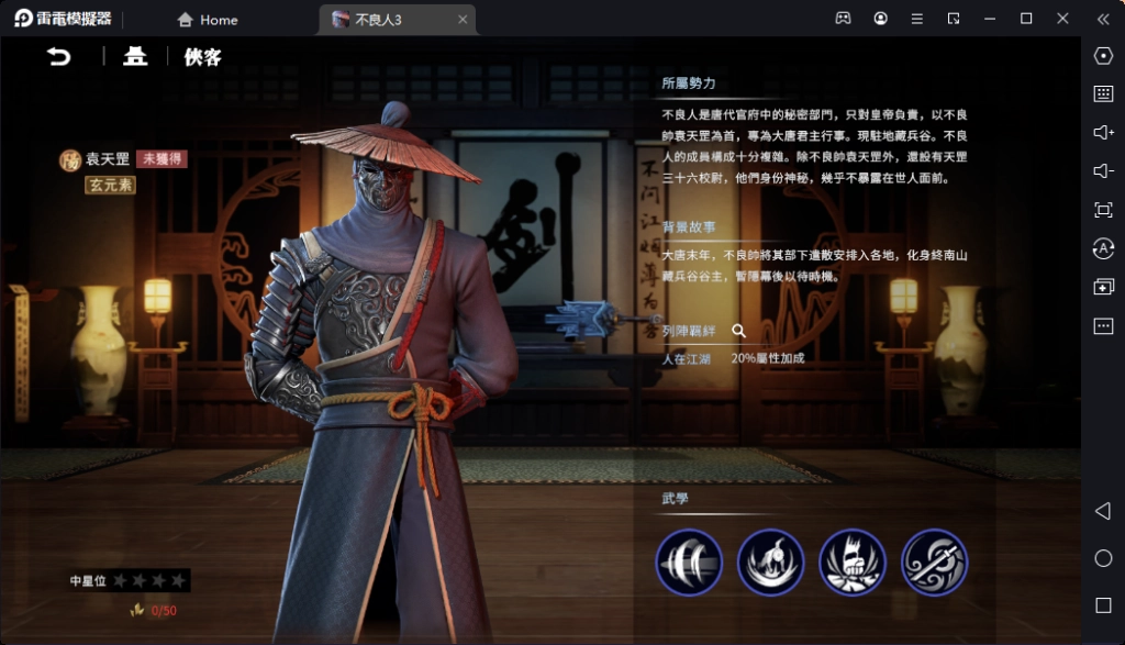 【攻略】《不良人3》最強T0T1俠客推薦｜新手必看｜練對角色不浪費資源